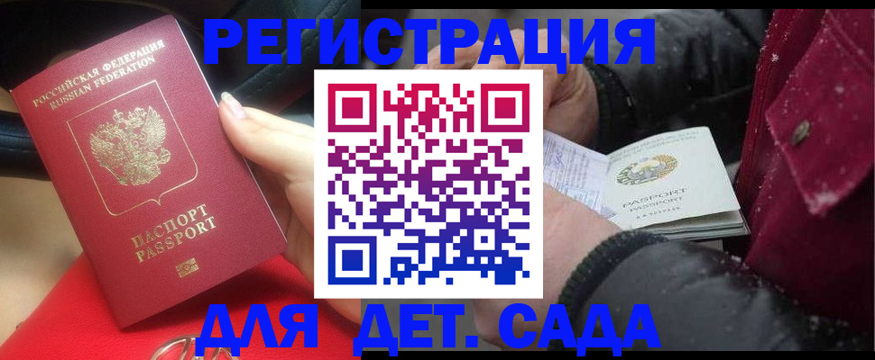 прописка в квартире в Далматово