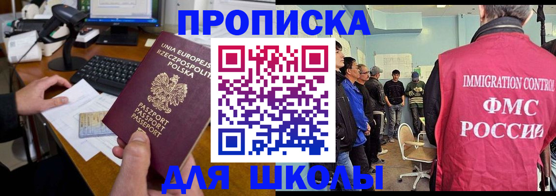 прописка для работы в Далматово